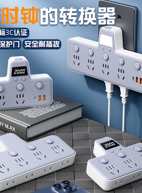 带时钟纯铜插座无线转换器USB时间独立开关多功能一转多位插线板