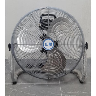 爬地式 汇航趴地扇工业家用大功率大风力强力台式 工业扇