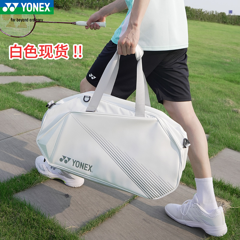 YONEX尤尼克斯羽毛球包波士顿单肩手提矩形方包大容量BA342 340