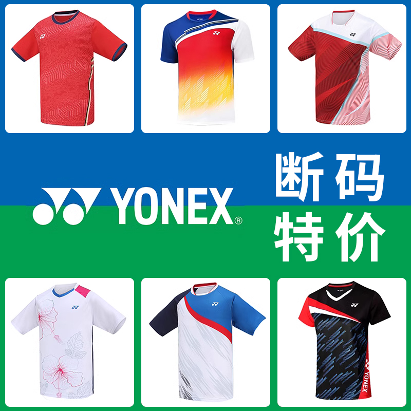 YONEX尤尼克斯羽毛球服比赛短袖