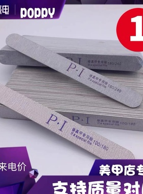 指甲锉磨砂条搓条打磨条修甲抛光海绵挫条美甲店专用工具套装饰品