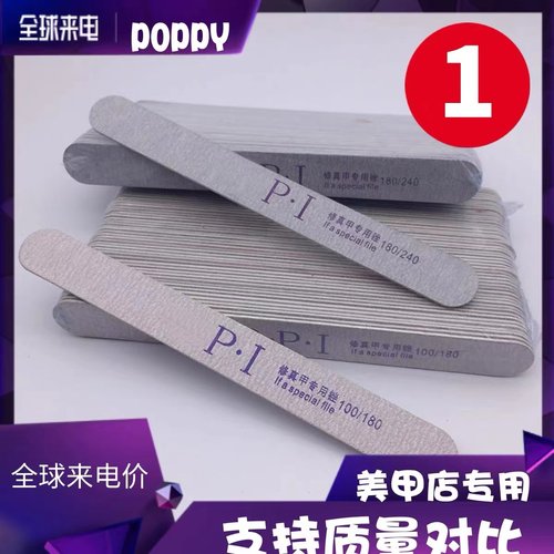 指甲锉砂条专用工具套装