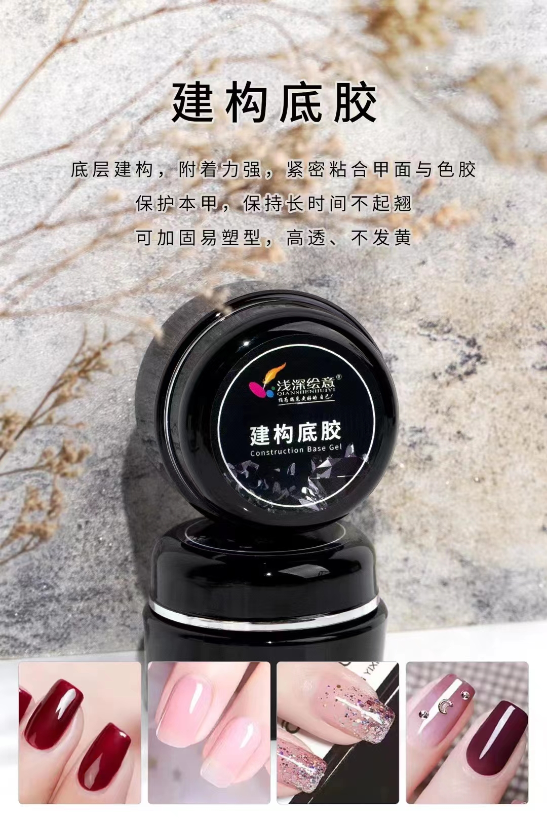 构建流平建构底胶免洗粘钻胶