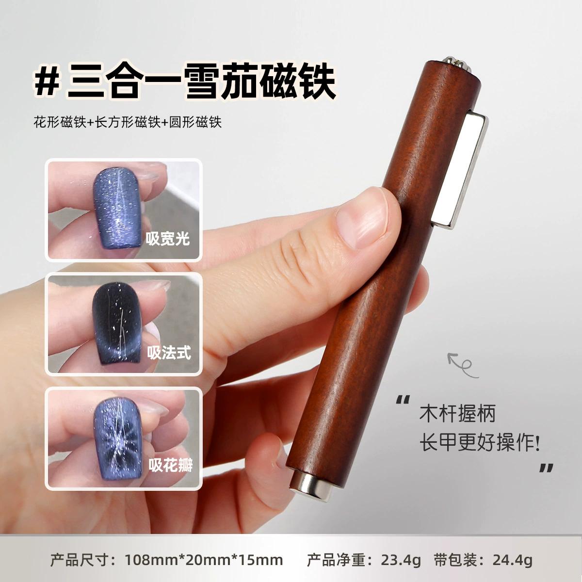 雪茄磁铁三合一美甲强力磁铁