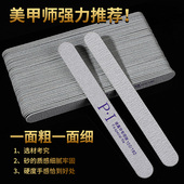 高端超薄美甲砂条打磨条双面修型边缘甲面指甲锉抛光工具搓条专用