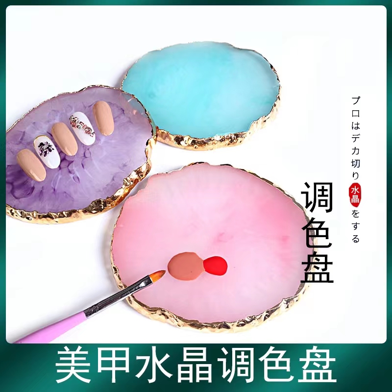 美甲调色板日式水晶玛瑙石