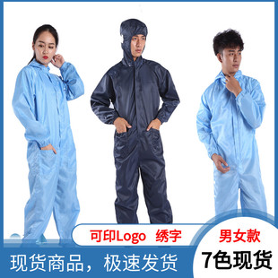 防护服无尘服连体有口袋防尘服全身工作服静电衣喷漆藏青灰色男女