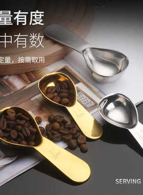 加厚304不锈钢量勺家用克数勺厨房烘焙计量勺咖啡勺量匙15ML30ML