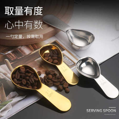 烘焙加厚家用厨房咖啡勺诚惠捷