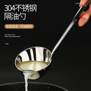 304不锈钢油漏勺大号加深沥油漏勺家用过滤浮油汤勺厨房隔油勺子