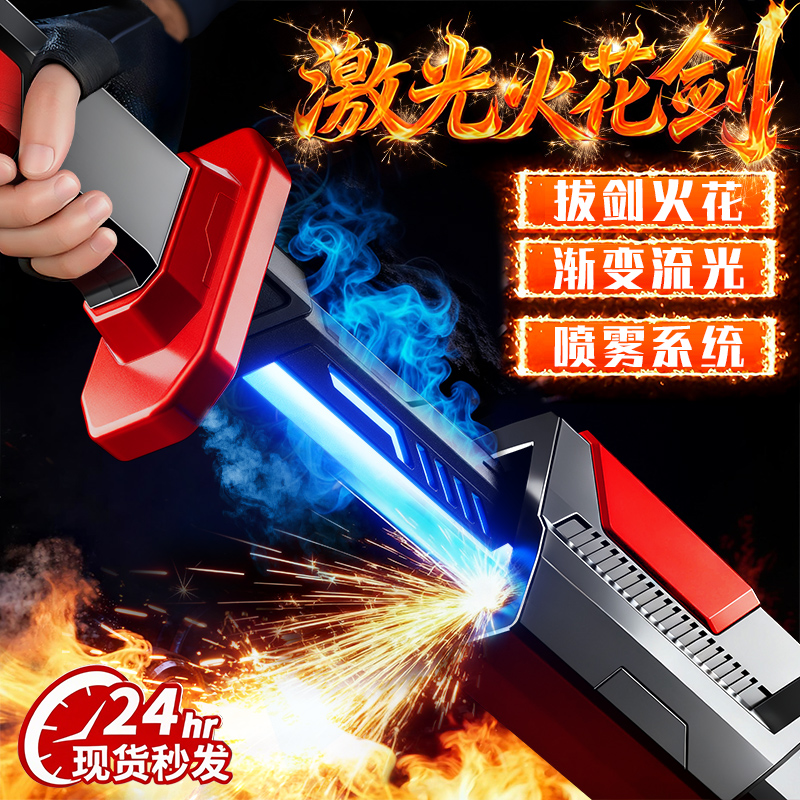 儿童发光喷雾星际战刃玩具