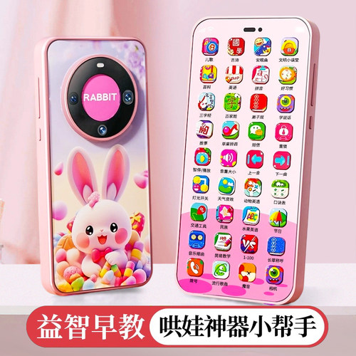 2025新款儿童手机20000+内容