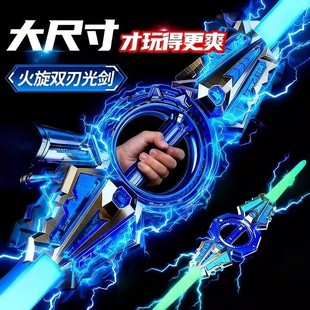 儿童发光火花火旋剑双刃炫旋转伸缩激光剑刀玩具男孩生日礼物男童