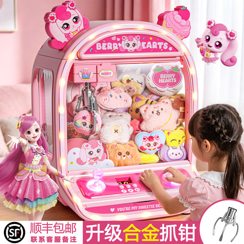 正版授权奇妙萌可娃娃机