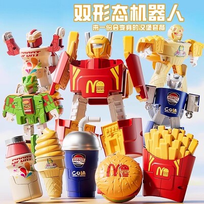 薯条汉堡变形机器人玩具