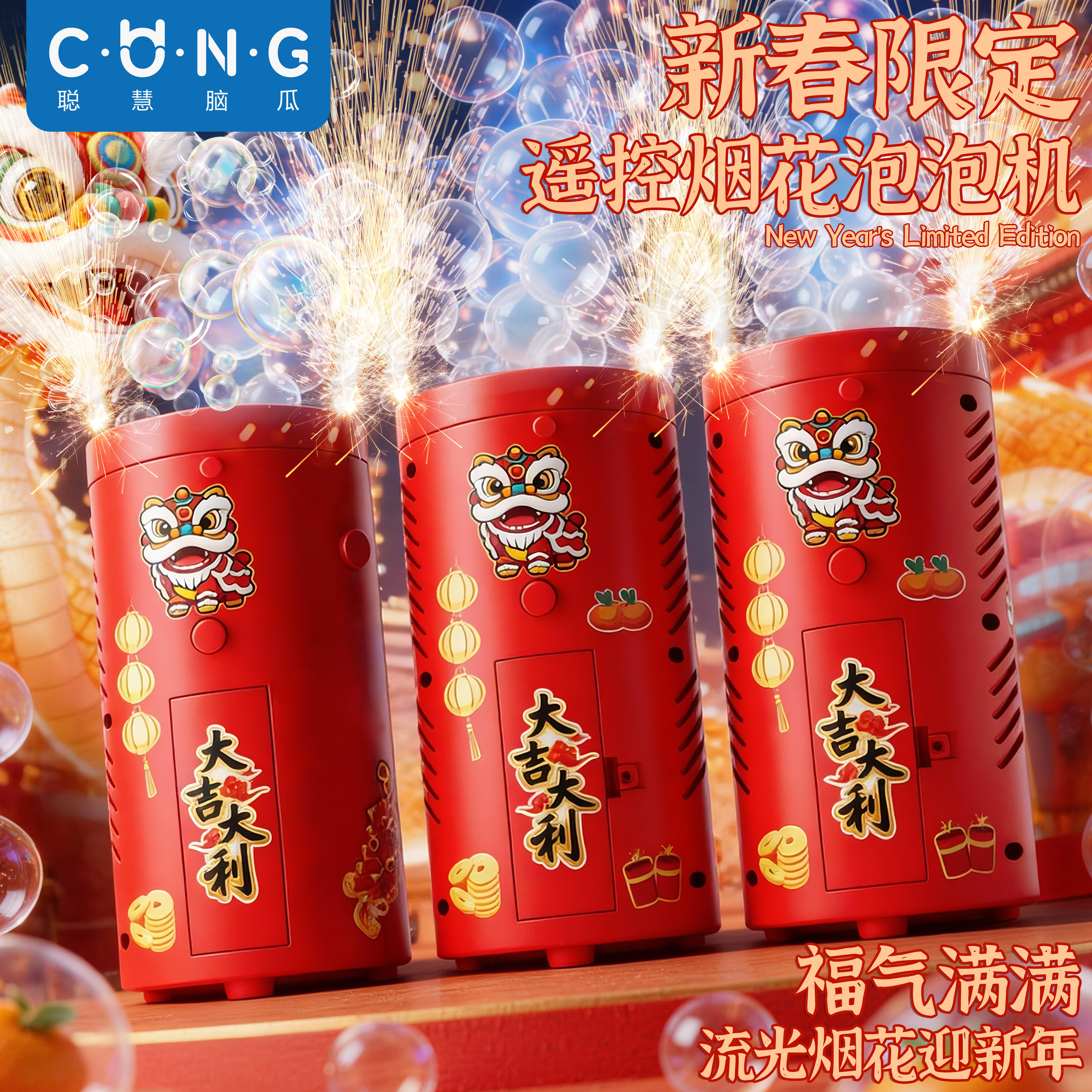 2026过新年火花烟花泡泡机儿童玩具礼花电动吹泡泡全自动网红爆款