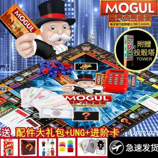 正版 儿童成年桌游地产大亨互动 超大号富翁游戏棋盘世界之旅中国版