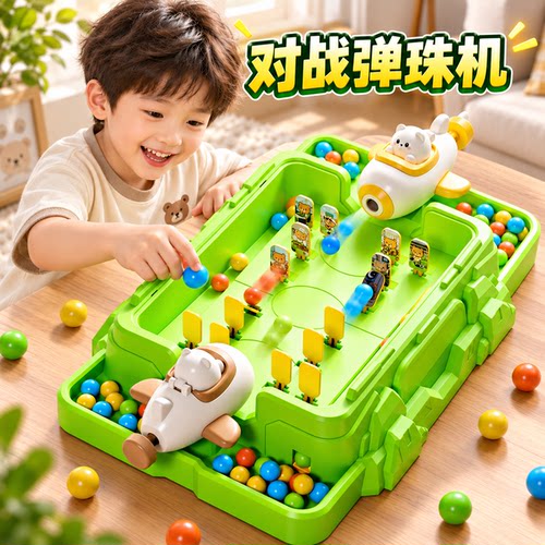 儿童对战弹珠机双人益智桌面玩具