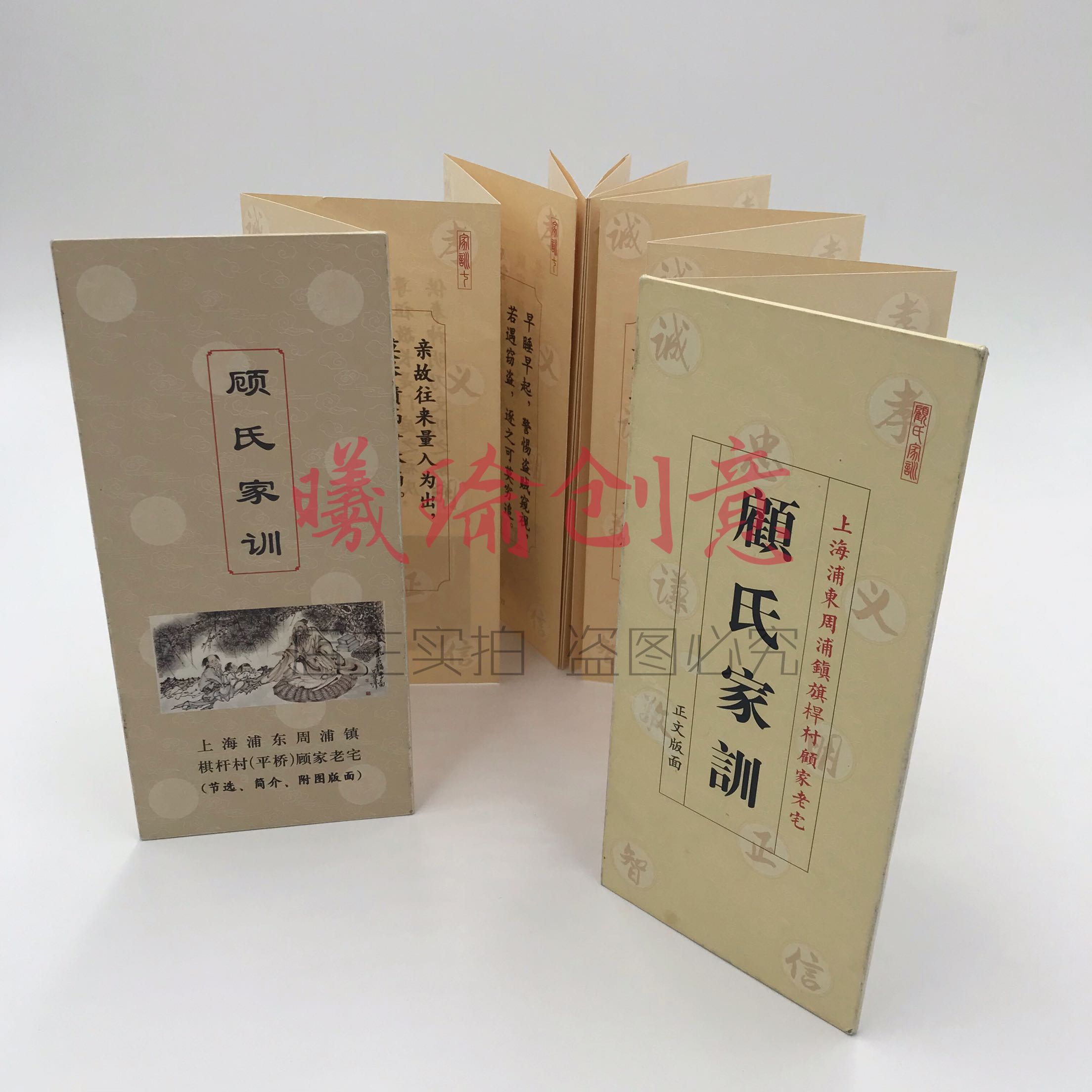 奏折经折装打卡册集章册多折页