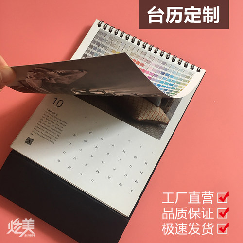 2025年台历新年礼品日历