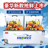 雪花之星1188升铜管商用单温双温两用大冰柜冷柜冷冻冷藏速冻雪柜