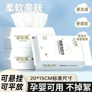 洗脸巾抽取悬挂两用一次性柔韧吸水洗面巾擦脸洁巾卸化妆绵巾