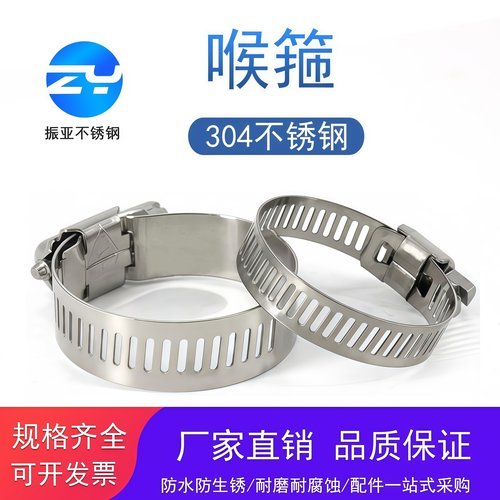 油烟机煤气管卡箍不锈钢