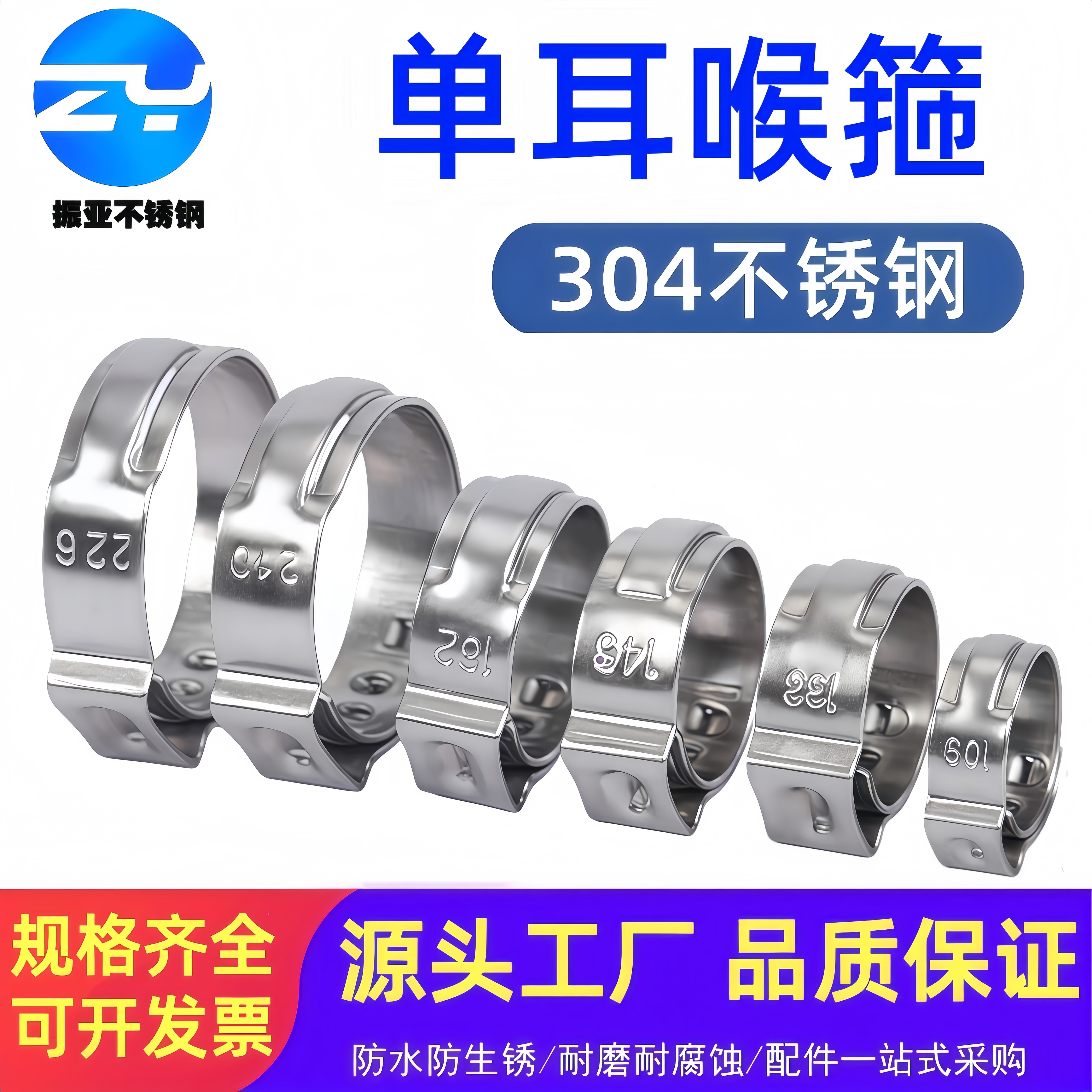不锈钢油管紧固卡箍单耳无极喉箍图片