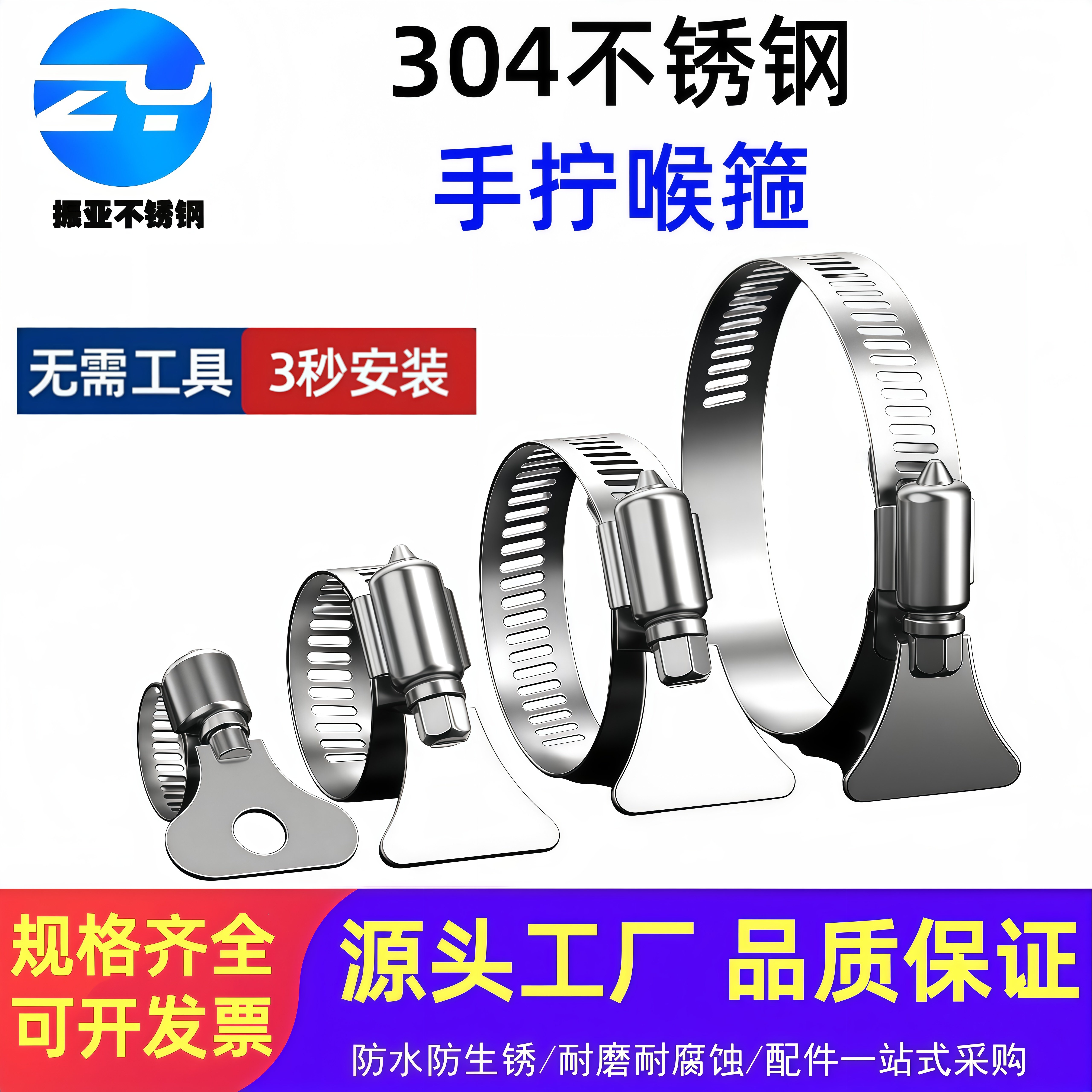 304不锈钢带柄式喉箍手柄卡箍抱箍喉箍管箍煤气管固定夹手拧抱箍