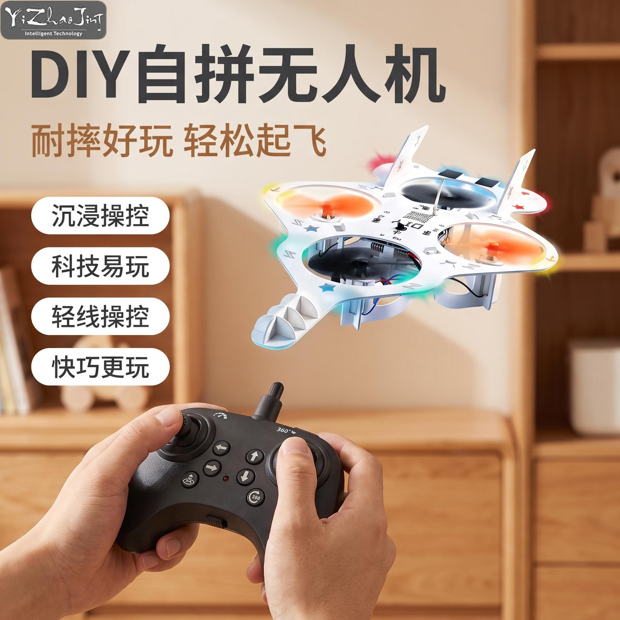 DIY拼装青年特技遥控飞机战机模型玩具科教比赛亲子互动耐摔抗撞