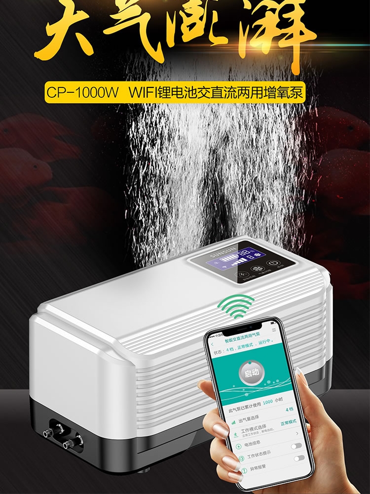 森森P气泡石W100鱼管WIFI0C版送增氧泵水族箱手机子控制智能-自动 宠物/宠物食品及用品 冲氧泵 原图主图