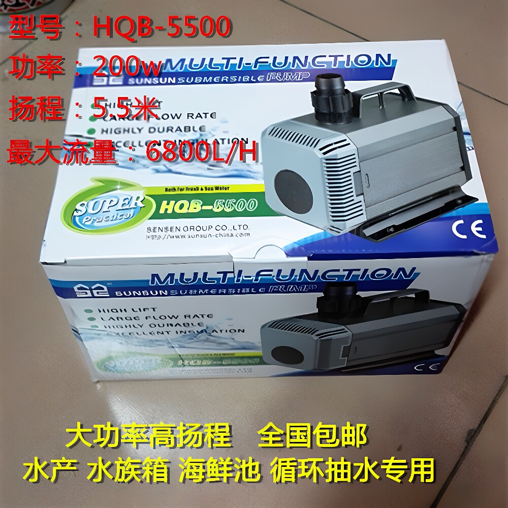 森森HQB-5500大流量海鲜鱼池鱼缸循环潜水泵2000 2500 3000 4500