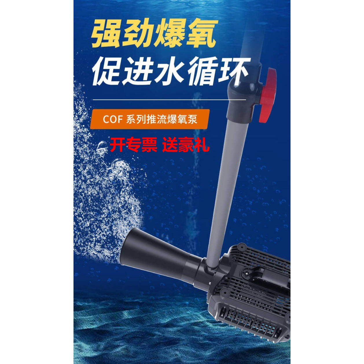 格池锦鲤鱼池大流量推流爆氧泵