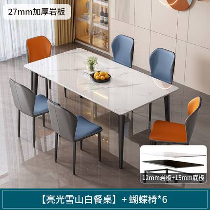 {新疆 西藏包邮}岩板餐桌家用小户型吃饭桌子现代简约餐桌出租房