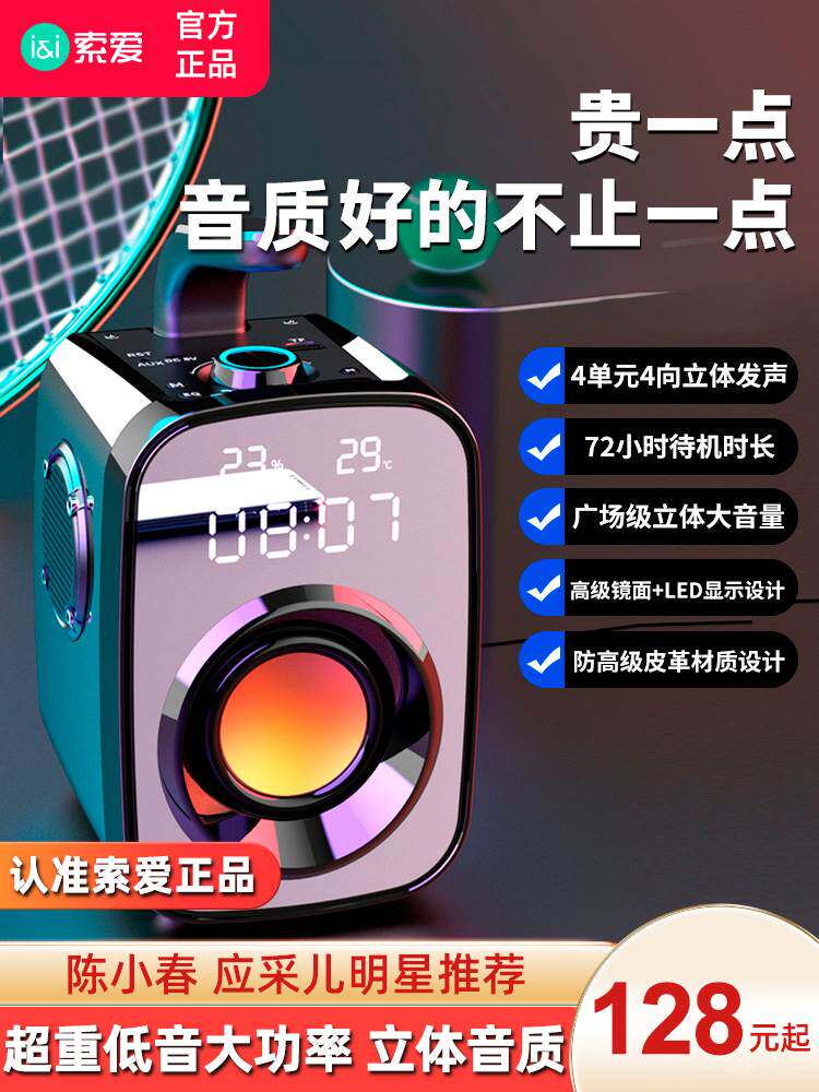 索爱 蓝牙音箱sh25索爱sh25蓝牙音响重低音炮无线3d环绕户外广场