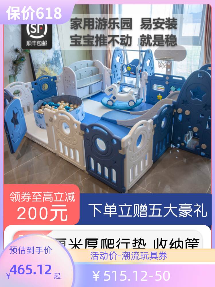 宝宝家用游戏围栏婴儿室内安全学步防护栅栏儿童防摔爬行垫游乐园