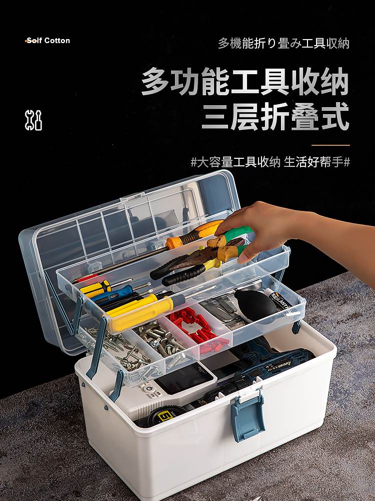 多层工具收纳箱家用大号五金杂物装修分格螺丝零件钓鱼渔具路亚盒