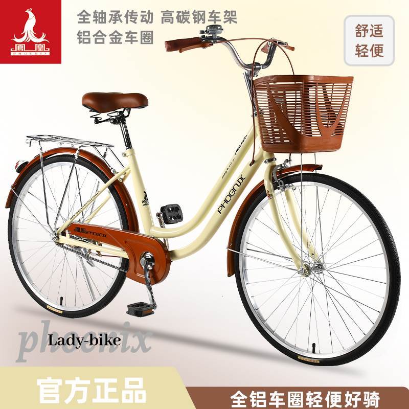 上海凤凰自行车男士女式成人淑女青少年复古学生通文艺单速轻便
