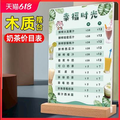 奶茶店菜单项目展示牌亚克力a4价目表餐饮台卡立牌小吃店价格表定