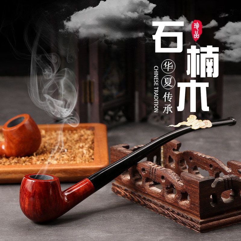 烟斗烟斗老式手工楠木烟袋锅斗