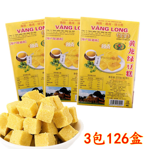 越贡黄龙绿豆糕入口即化豆香浓郁