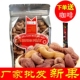 包邮 坚果干果特产零食 500克 足称越南腰果炭烧盐焗带皮进口腰果