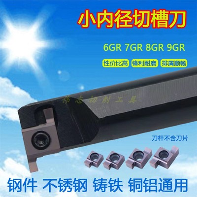 小内径小孔切槽刀杆SNGR10K08/SNGR12M08/SNGR16Q08/SNGR16Q09