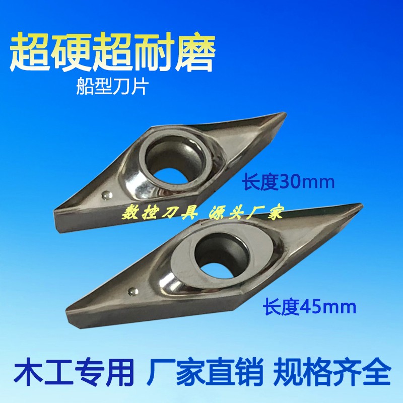 木工专用车刀片VCGT160404