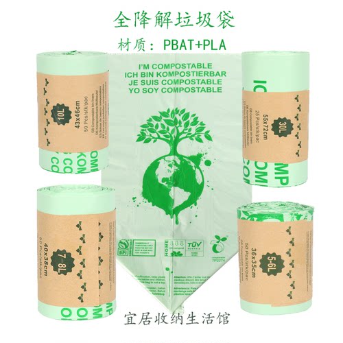 环保全降解50家用拾便袋可堆肥