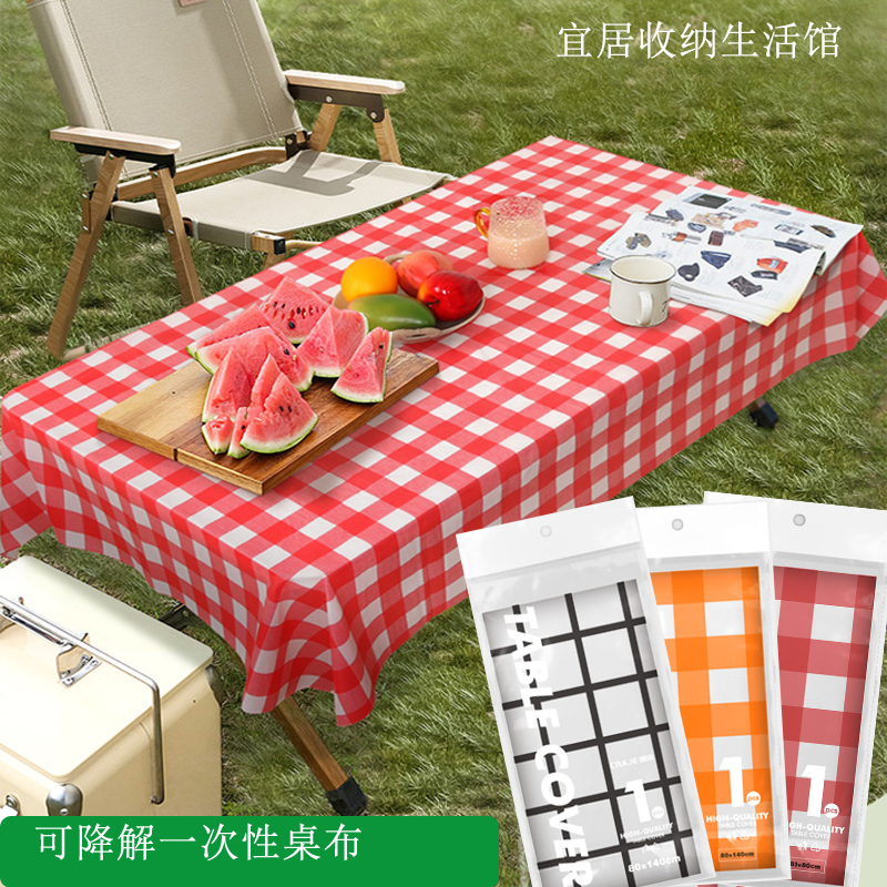可降解一次性餐桌布防水防油防潮