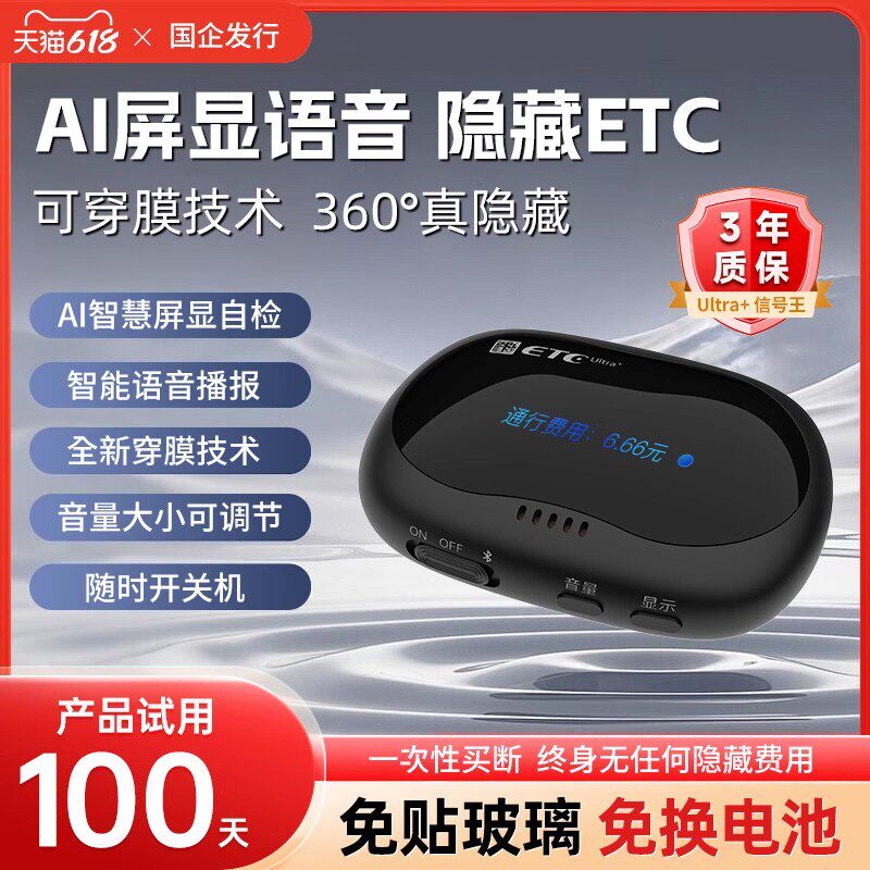 2025顶配版智能屏显语音