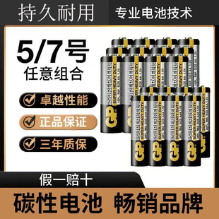 玩具空调遥控器鼠标挂钟闹钟五号七号 超霸7号5号电池正品