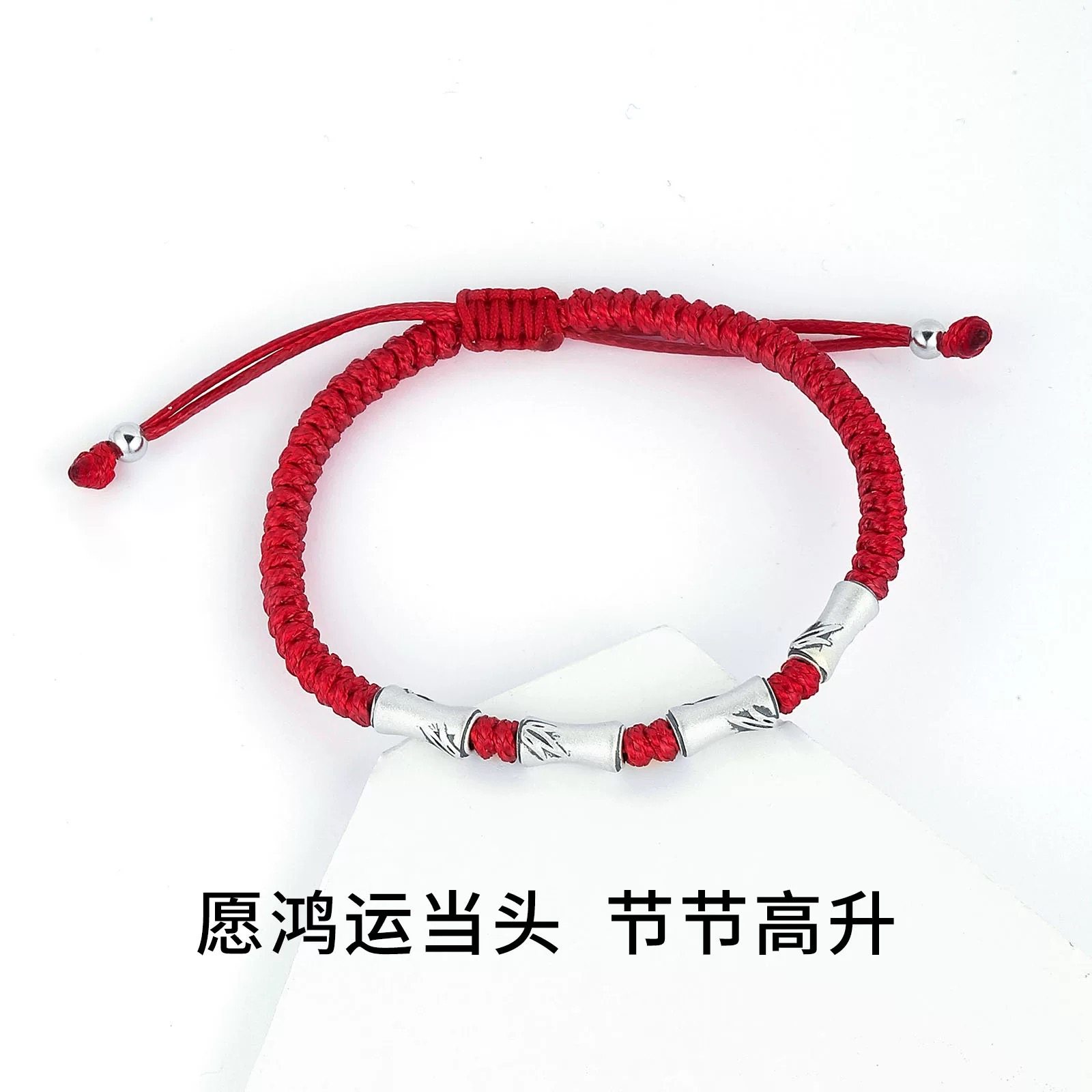 999纯银竹节手链足银手串男女士情侣款复古礼物高考试上岸红手绳