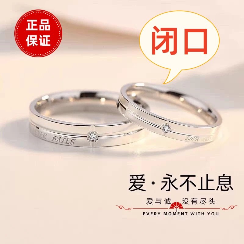 情侣对戒999纯银男女戒指一对闭口素圈刻字表白求婚生日纪念礼物